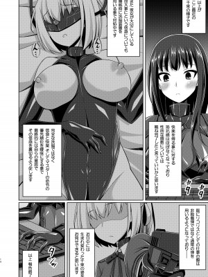 [Imitation Moon (成海優)] 彼岸の華は淫らに咲く (リコリス・リコイル) [DL版]_14
