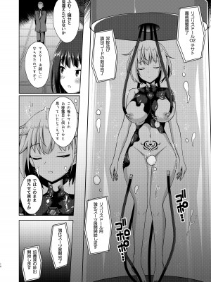 [Imitation Moon (成海優)] 彼岸の華は淫らに咲く (リコリス・リコイル) [DL版]_18