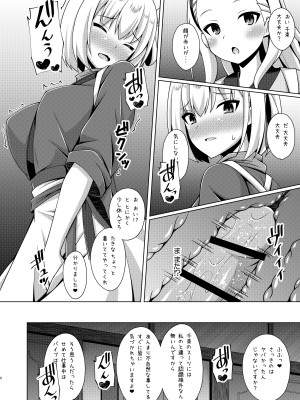 [Imitation Moon (成海優)] 彼岸の華は淫らに咲く (リコリス・リコイル) [DL版]_08
