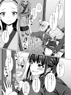 [Imitation Moon (成海優)] 彼岸の華は淫らに咲く (リコリス・リコイル) [DL版]_11