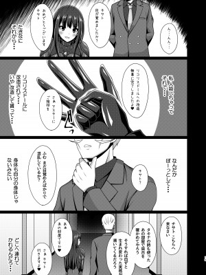 [Imitation Moon (成海優)] 彼岸の華は淫らに咲く (リコリス・リコイル) [DL版]_20