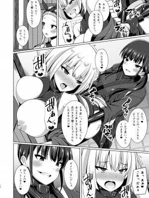 [Imitation Moon (成海優)] 彼岸の華は淫らに咲く (リコリス・リコイル) [DL版]_12