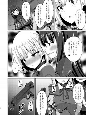 [Imitation Moon (成海優)] 彼岸の華は淫らに咲く (リコリス・リコイル) [DL版]_16