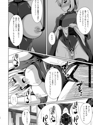 [Imitation Moon (成海優)] 彼岸の華は淫らに咲く (リコリス・リコイル) [DL版]_10