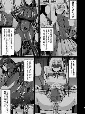 [Imitation Moon (成海優)] 彼岸の華は淫らに咲く (リコリス・リコイル) [DL版]_03