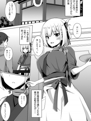 [Imitation Moon (成海優)] 彼岸の華は淫らに咲く (リコリス・リコイル) [DL版]_05