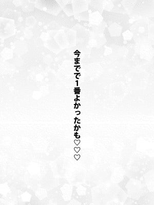 [ぽぽちち (八尋ぽち)] その着せ替え人形はHをする7 (その着せ替え人形は恋をする) [DL版]_24