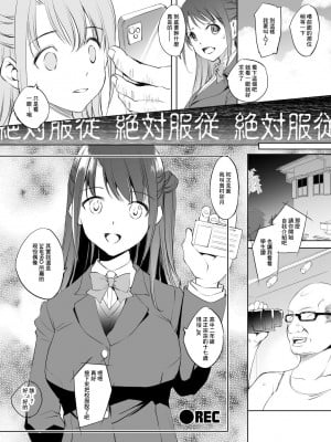 [川邑司] 島村卯月さんVs催眠種付けおじさん漫画 (アイドルマスター シンデレラガールズ) [中国翻訳]