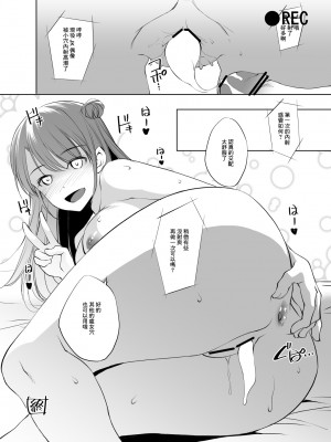 [川邑司] 島村卯月さんVs催眠種付けおじさん漫画 (アイドルマスター シンデレラガールズ) [中国翻訳]_16