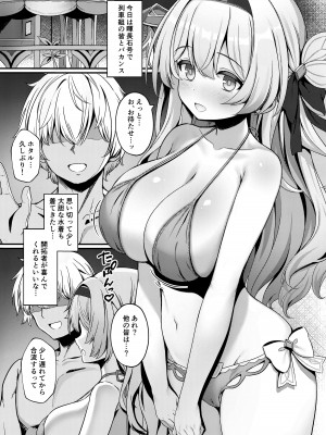 [有栖川ノ宮 (有栖川琴音)] ホタパイスターレイル (崩壊スターレイル) [DL版]_02
