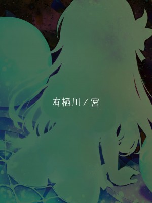 [有栖川ノ宮 (有栖川琴音)] ホタパイスターレイル (崩壊スターレイル) [DL版]_22