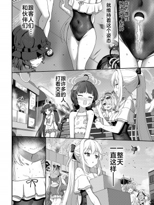 [Horizontal World (またのんき▼)] ラブ・イット・ワン・モア (ブルーアーカイブ) [白杨汉化组] [DL版]_11