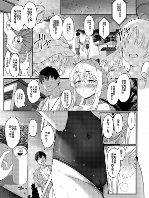 [Horizontal World (またのんき▼)] ラブ・イット・ワン・モア (ブルーアーカイブ) [白杨汉化组] [DL版]_12