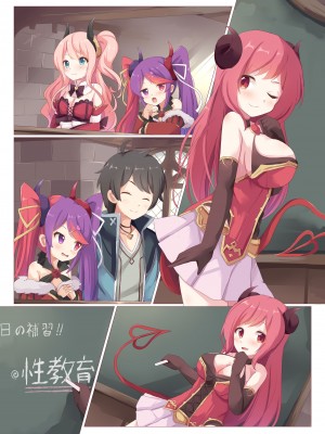 [Foamy (捺)] ルーセント学院 補習授業 保健体育実習 (プリンセスコネクト!Re：Dive) [DL版]_02