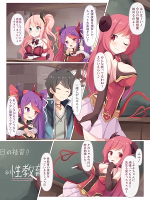 [Foamy (捺)] ルーセント学院 補習授業 保健体育実習 (プリンセスコネクト!Re：Dive) [DL版]_26