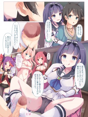 [Foamy (捺)] ルーセント学院 補習授業 保健体育実習 (プリンセスコネクト!Re：Dive) [DL版]_38