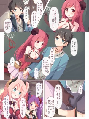 [Foamy (捺)] ルーセント学院 補習授業 保健体育実習 (プリンセスコネクト!Re：Dive) [DL版]_27