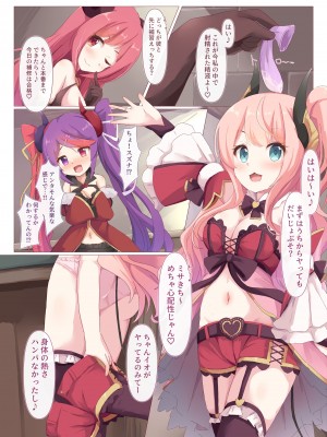 [Foamy (捺)] ルーセント学院 補習授業 保健体育実習 (プリンセスコネクト!Re：Dive) [DL版]_32