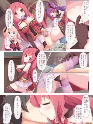 [Foamy (捺)] ルーセント学院 補習授業 保健体育実習 (プリンセスコネクト!Re：Dive) [DL版]_30