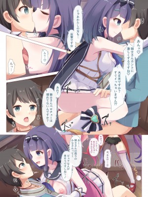 [Foamy (捺)] ルーセント学院 補習授業 保健体育実習 (プリンセスコネクト!Re：Dive) [DL版]_41