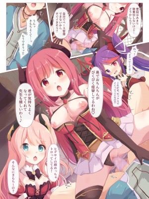 [Foamy (捺)] ルーセント学院 補習授業 保健体育実習 (プリンセスコネクト!Re：Dive) [DL版]_31