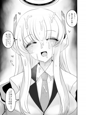 [ジャックポット64 (HAN)] アイリとxxxでえっちする本 + シャーレ特別当番【生塩ノア】 ( ブルーアーカイブ) [DL版]_15