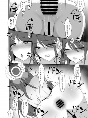 [ジャックポット64 (HAN)] アイリとxxxでえっちする本 + シャーレ特別当番【生塩ノア】 ( ブルーアーカイブ) [DL版]_06