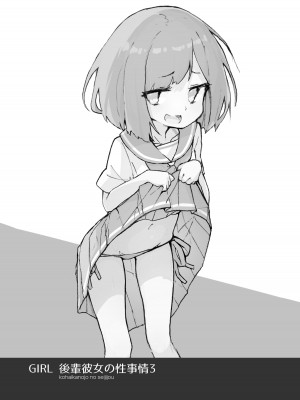 [あめじすとダークネス (エロッチ)] GIRL 後輩彼女の性事情3 [DL版]_24