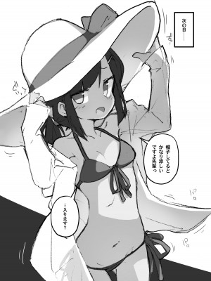 [あめじすとダークネス (エロッチ)] GIRL 後輩彼女の性事情3 [DL版]_26