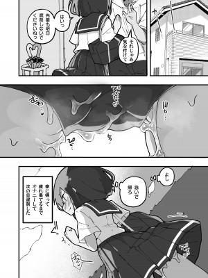 [あめじすとダークネス (エロッチ)] GIRL 後輩彼女の性事情3 [DL版]_23