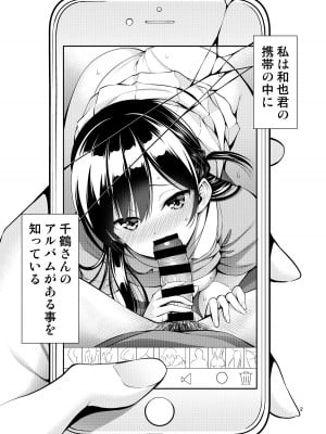 [ぽぽちち (八尋ぽち)] レンタル彼女お触りします11 (彼女、お借りします) [DL版]_02