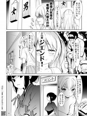 [海通信 (なまもななせ)] マイキ姪を観察調教で堕とすまで4 [DL版]_14