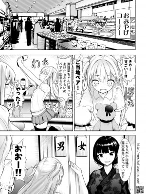 [海通信 (なまもななせ)] マイキ姪を観察調教で堕とすまで4 [DL版]_11