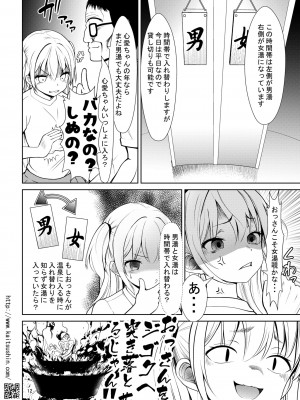 [海通信 (なまもななせ)] マイキ姪を観察調教で堕とすまで4 [DL版]_12
