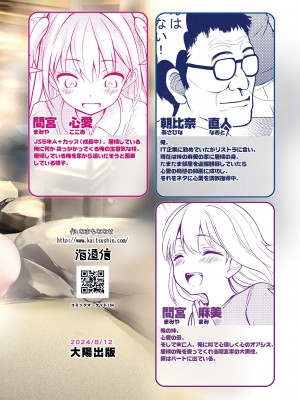 [海通信 (なまもななせ)] マイキ姪を観察調教で堕とすまで4 [DL版]_32