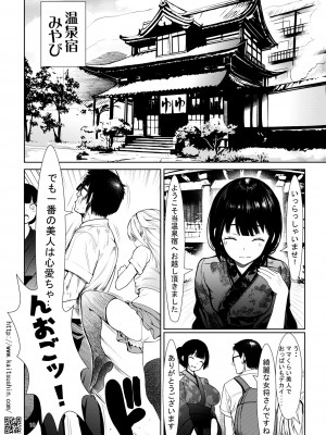 [海通信 (なまもななせ)] マイキ姪を観察調教で堕とすまで4 [DL版]_10