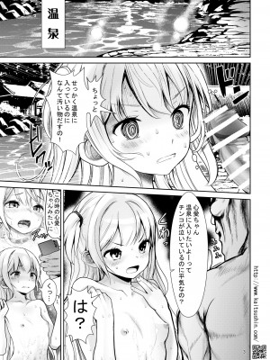 [海通信 (なまもななせ)] マイキ姪を観察調教で堕とすまで4 [DL版]_03