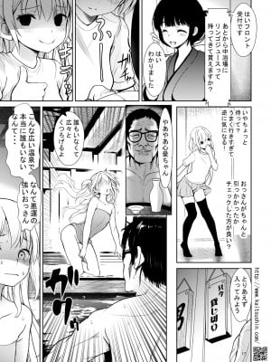 [海通信 (なまもななせ)] マイキ姪を観察調教で堕とすまで4 [DL版]_15