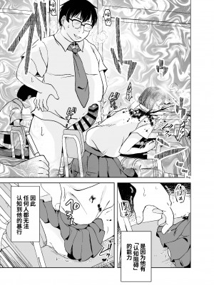 [02 (原崎)] 斬首GERO part惨 [中国翻訳] [DL版]_09