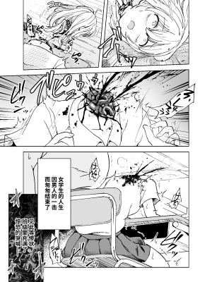 [02 (原崎)] 斬首GERO part惨 [中国翻訳] [DL版]_07