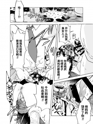[02 (原崎)] 斬首GERO part惨 [中国翻訳] [DL版]_16