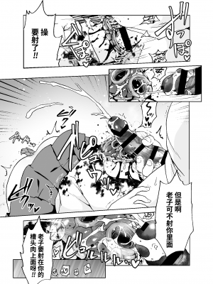 [02 (原崎)] 斬首GERO part惨 [中国翻訳] [DL版]_17