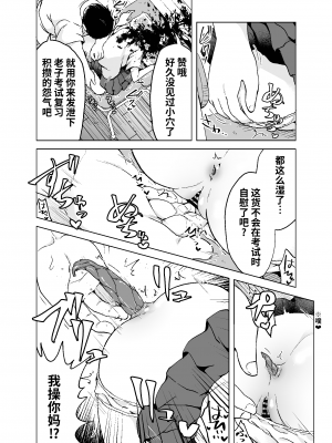 [02 (原崎)] 斬首GERO part惨 [中国翻訳] [DL版]_10