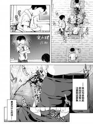 [02 (原崎)] 斬首GERO part惨 [中国翻訳] [DL版]_08