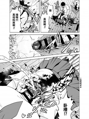 [02 (原崎)] 斬首GERO part惨 [中国翻訳] [DL版]_15