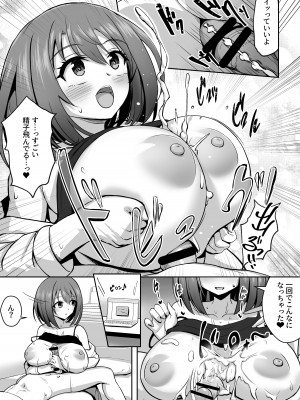[色仕掛けまとめブログ (よろず)] パイズリ専門雑誌『絶対乳挟射』Vol.5_029