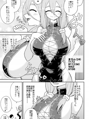 [色仕掛けまとめブログ (よろず)] パイズリ専門雑誌『絶対乳挟射』Vol.5_149