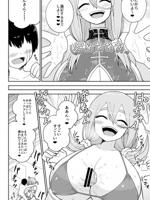 [色仕掛けまとめブログ (よろず)] パイズリ専門雑誌『絶対乳挟射』Vol.5_156