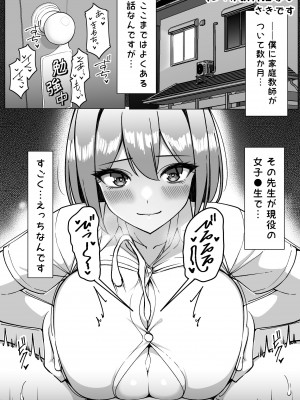 [色仕掛けまとめブログ (よろず)] パイズリ専門雑誌『絶対乳挟射』Vol.5_123