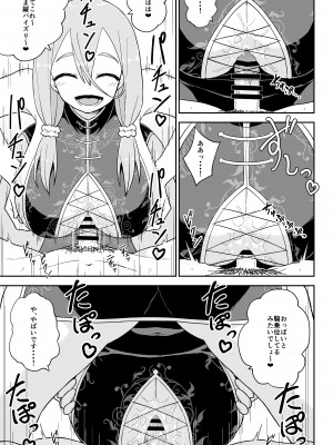 [色仕掛けまとめブログ (よろず)] パイズリ専門雑誌『絶対乳挟射』Vol.5_151